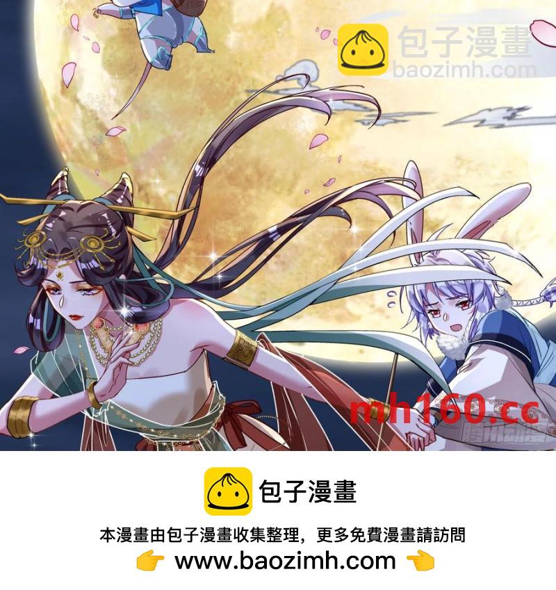 嫦娥下凡53