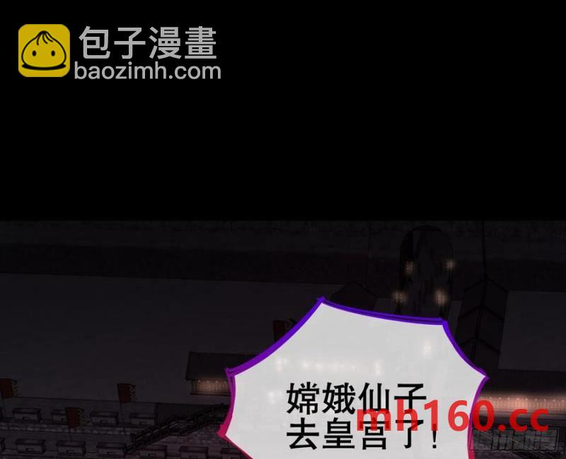 嫦娥下凡56