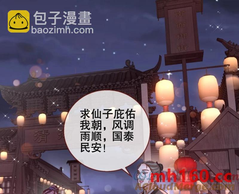 嫦娥下凡59