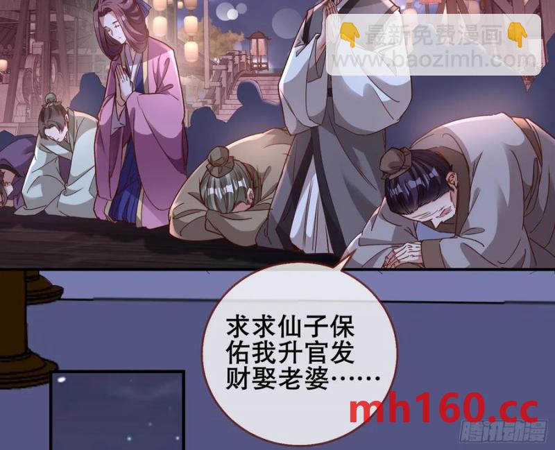 嫦娥下凡60