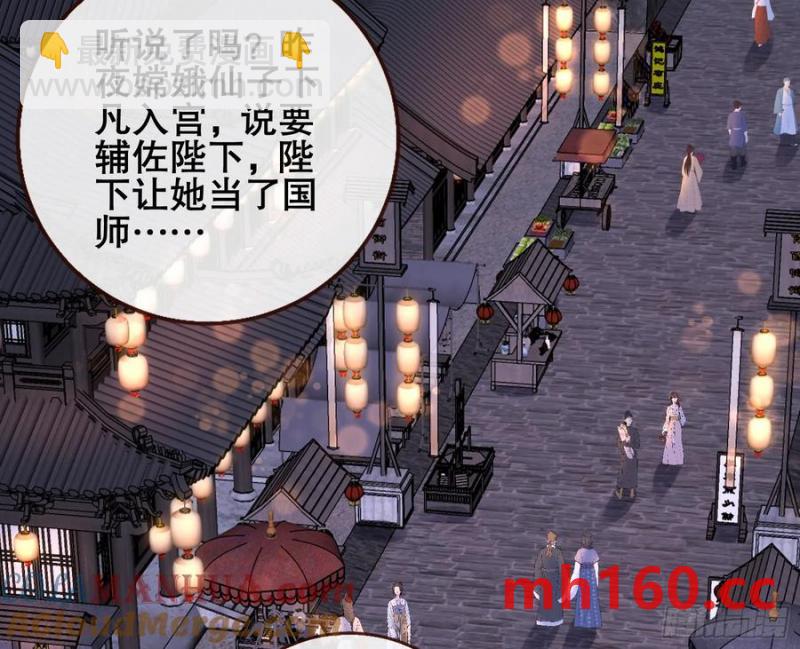 嫦娥下凡87