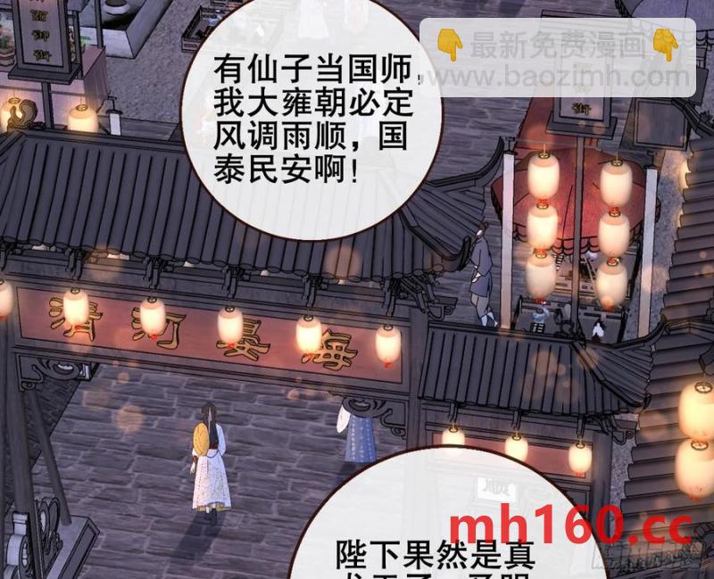 嫦娥下凡88