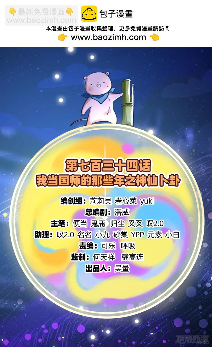 神仙卜卦1