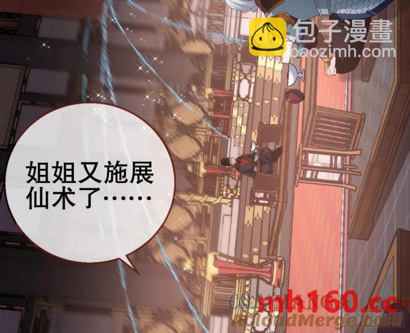 神仙卜卦60