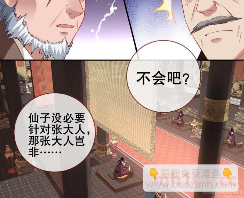 神仙卜卦77