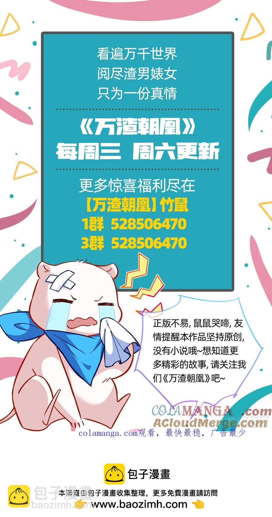 鼠鼠出差108