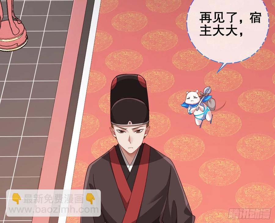 鼠鼠出差15