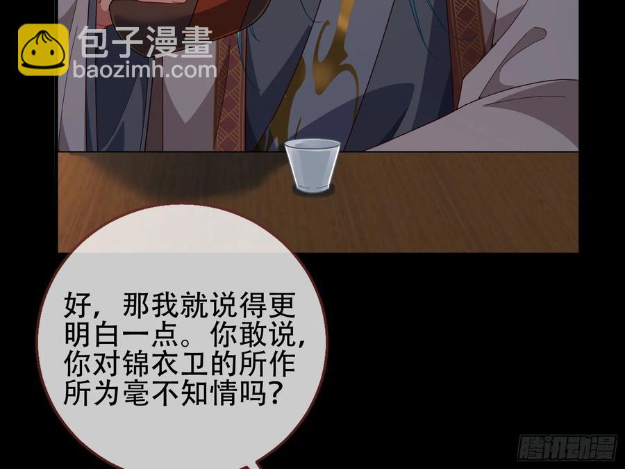 初战告捷79