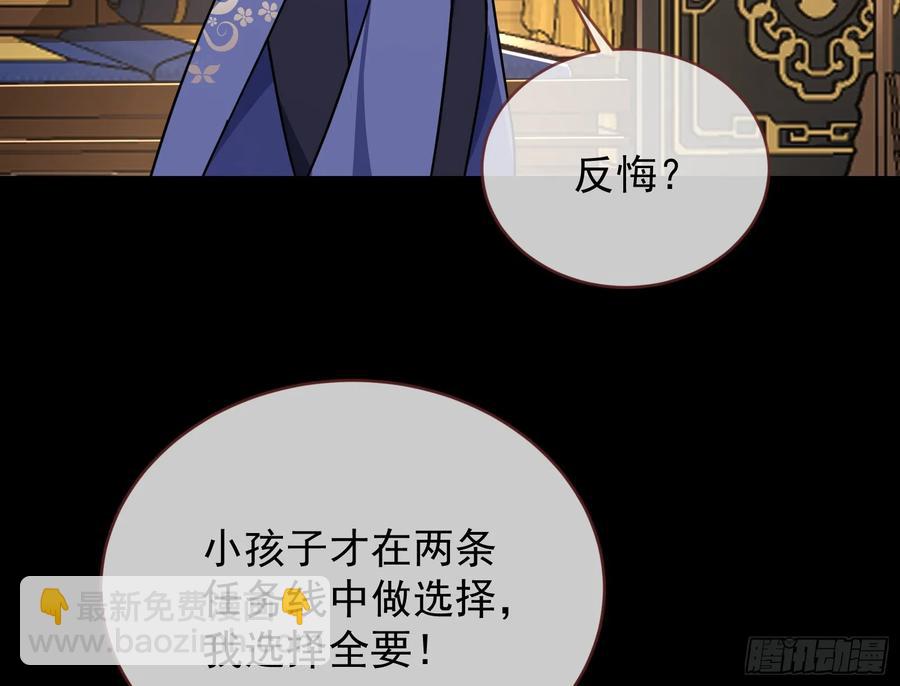 小孩才做选择45