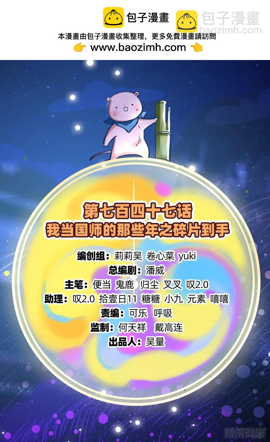 碎片到手1