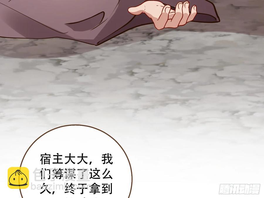 碎片到手117