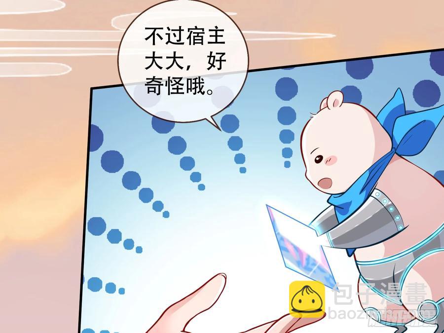 碎片到手121