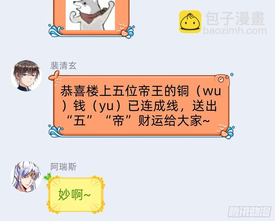 碎片到手145