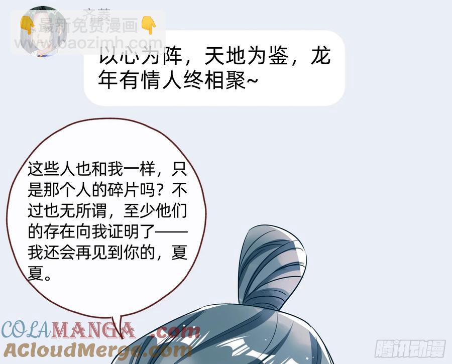 碎片到手148