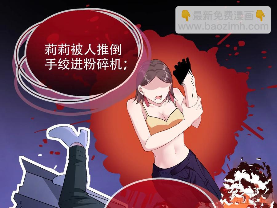连环惨案69