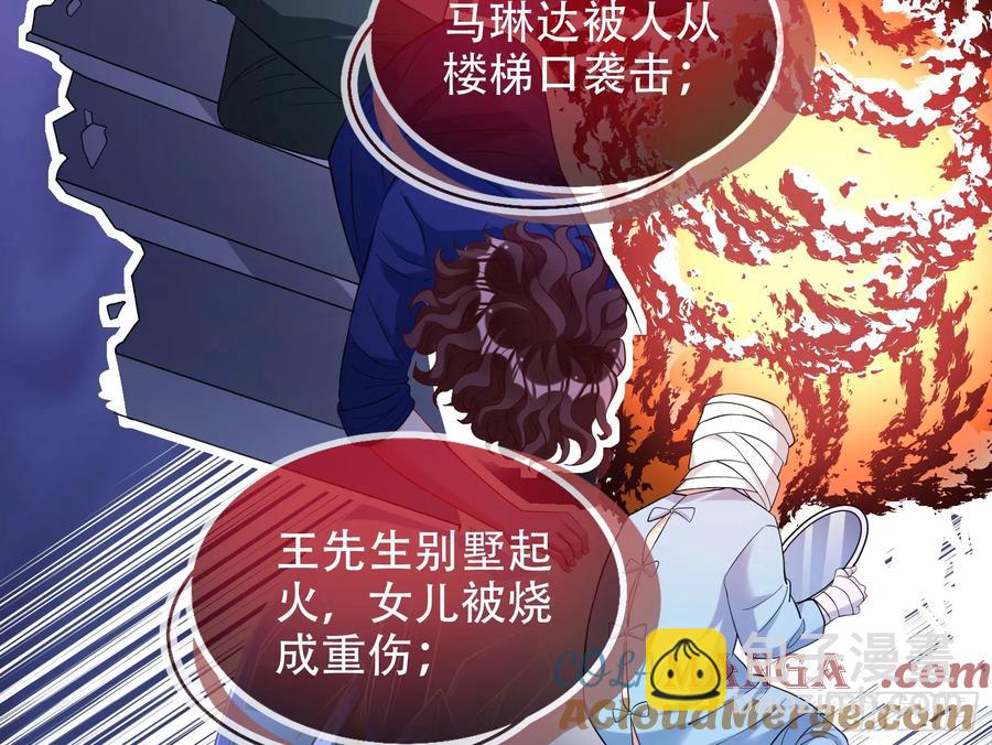 连环惨案70