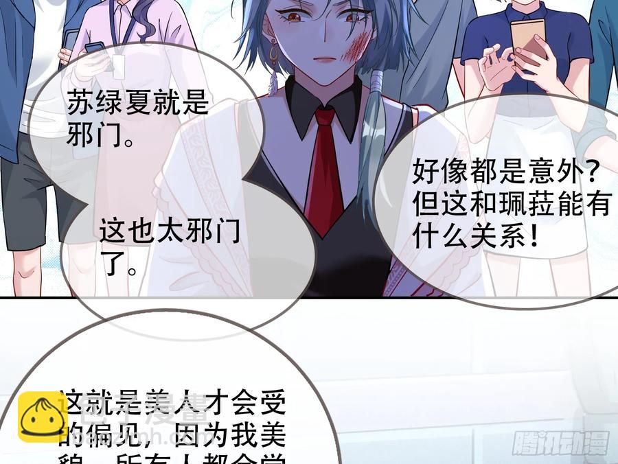 连环惨案74