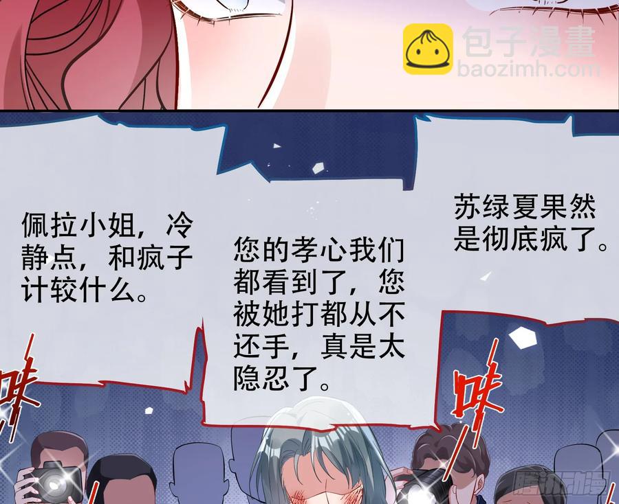 连环惨案86