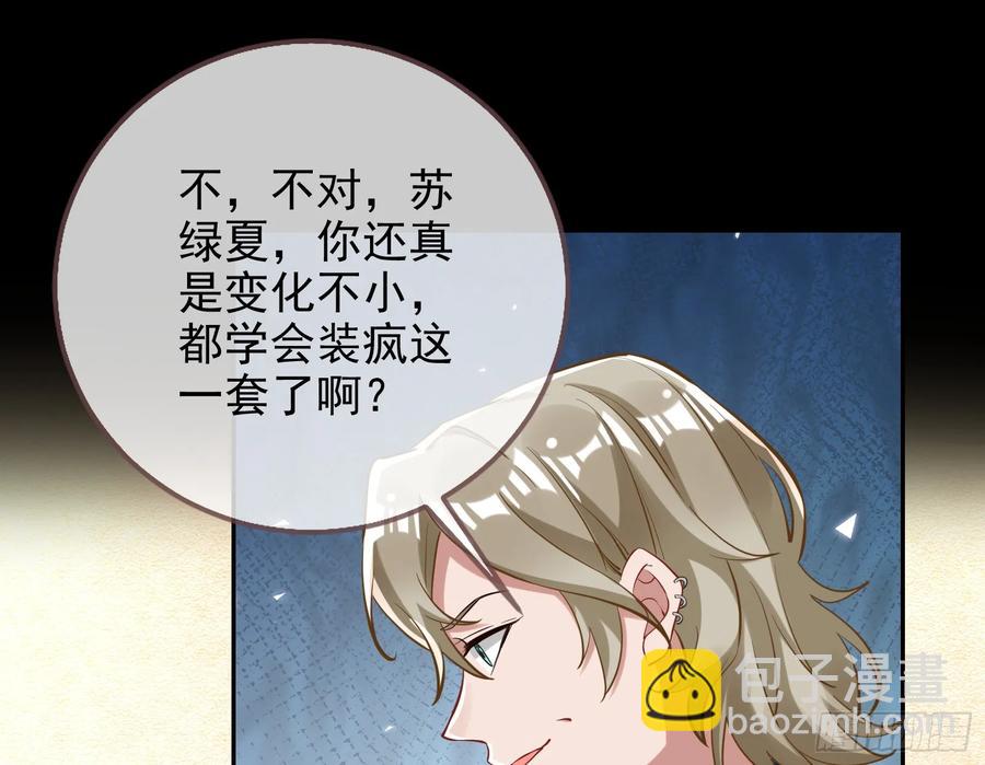 悲惨的前夫哥67
