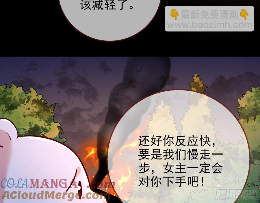 神的系统76