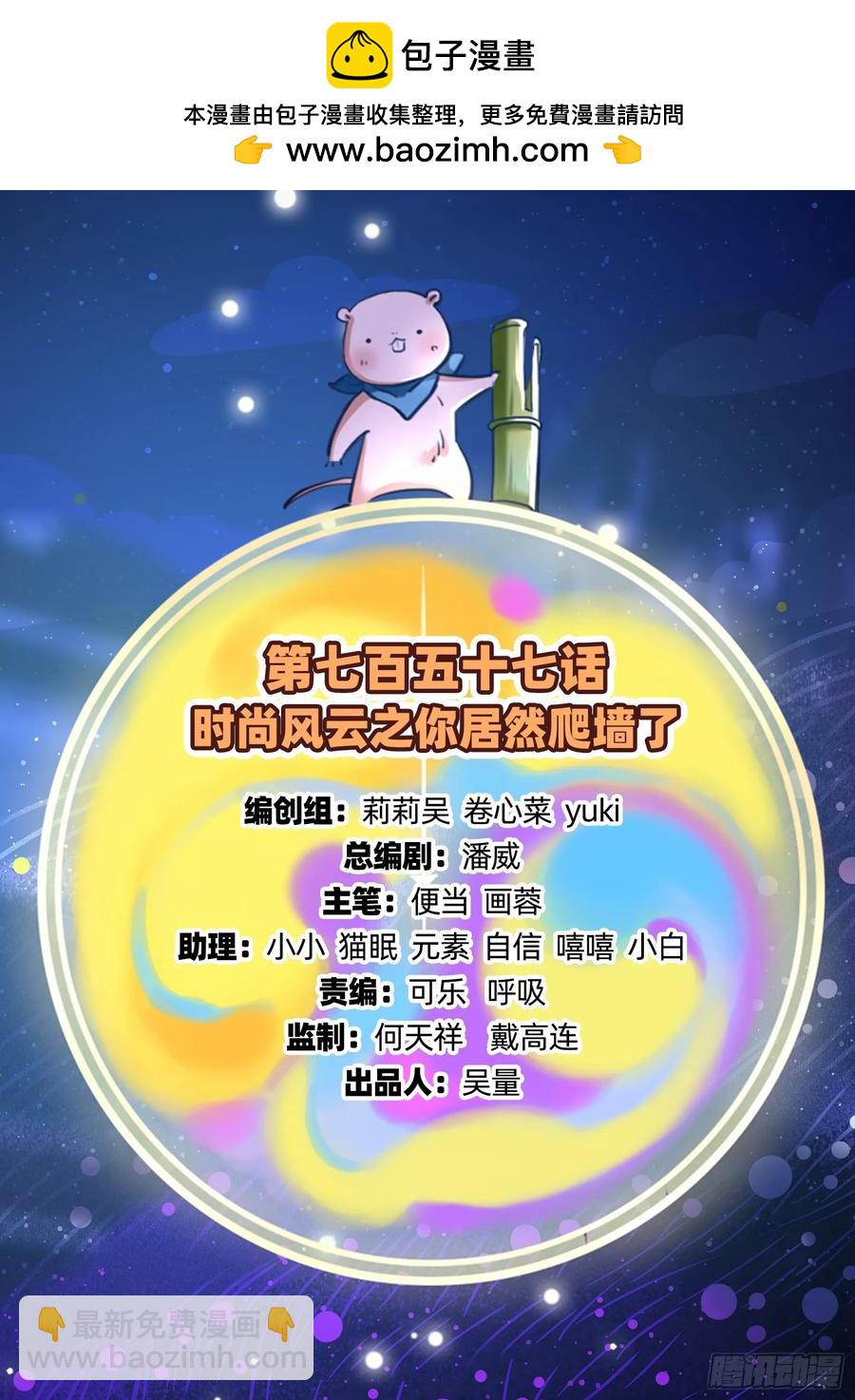 你居然爬墙了1