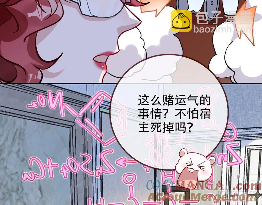 你居然爬墙了76