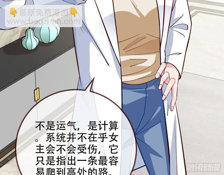 你居然爬墙了78