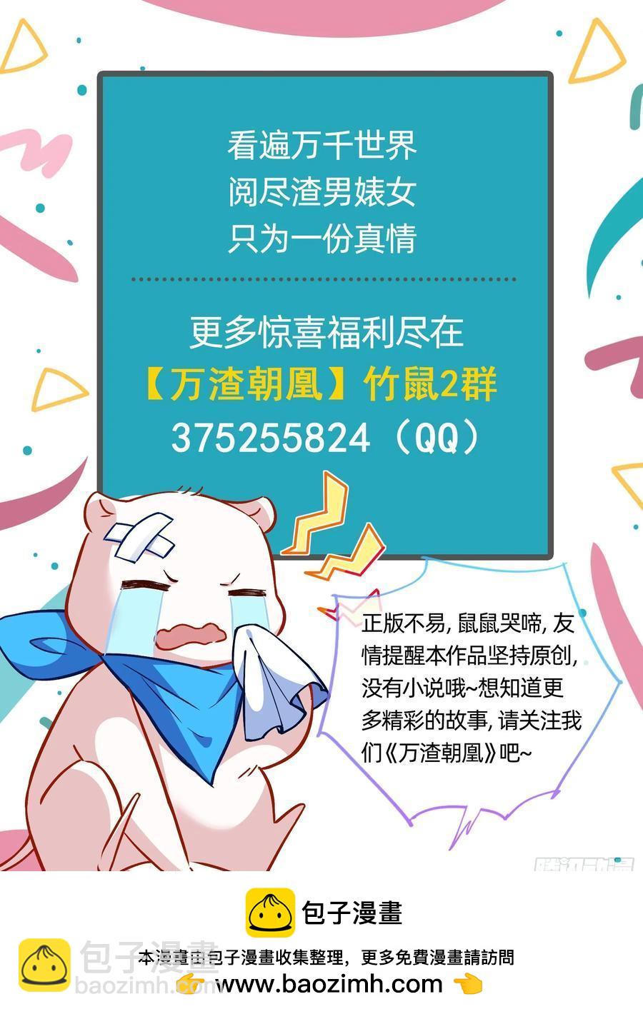 你居然爬墙了95