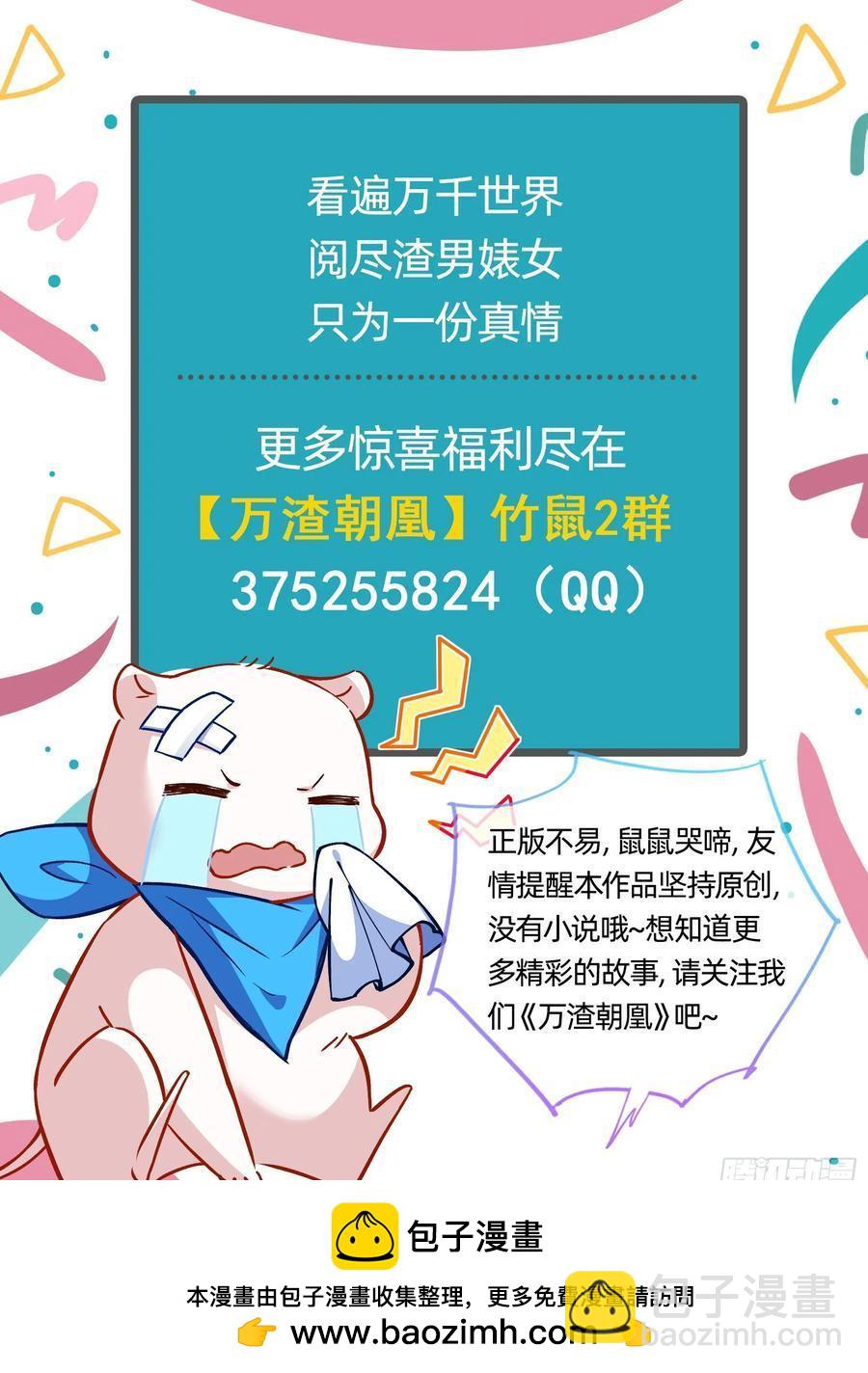 前夫哥破防实录119