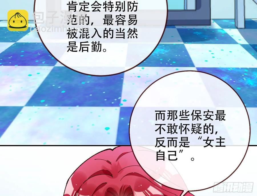 偷梁换柱40