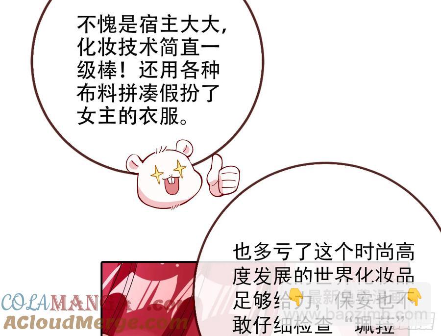 偷梁换柱42