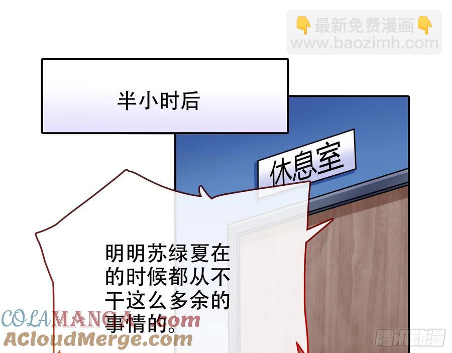 偷梁换柱52