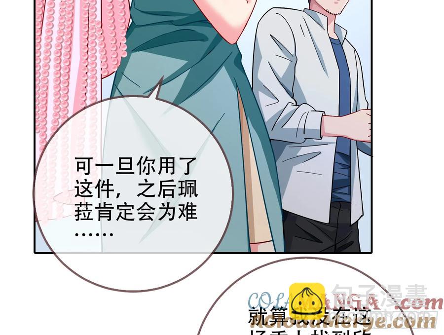 偷梁换柱73