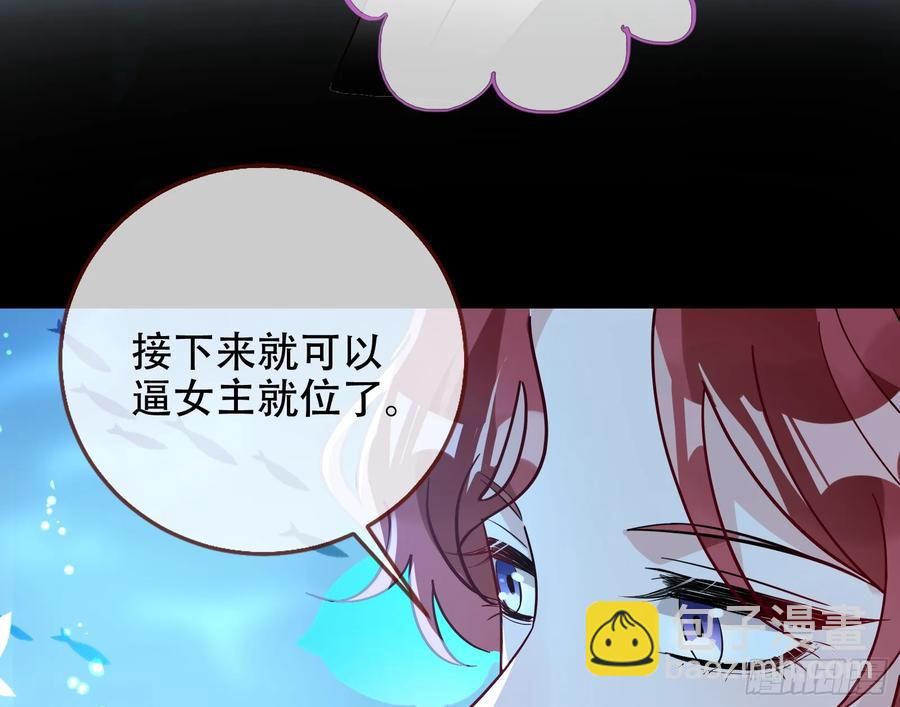 偷梁换柱86