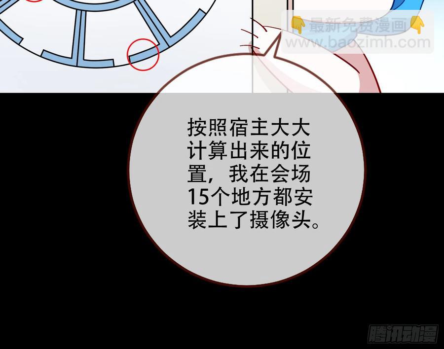 偷梁换柱90