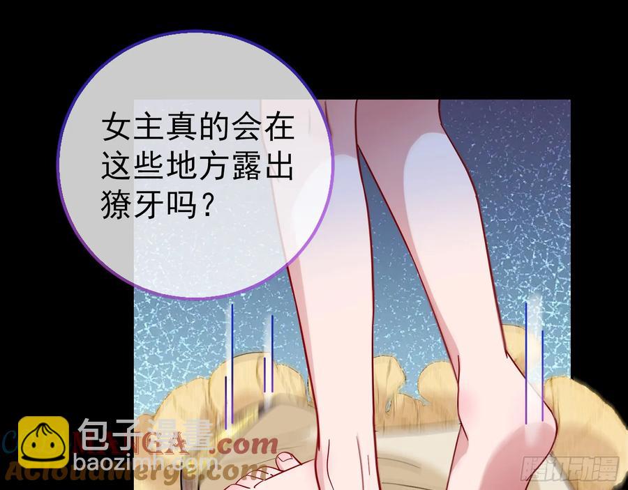 偷梁换柱91