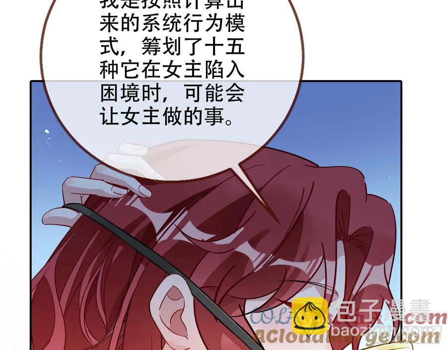 偷梁换柱94