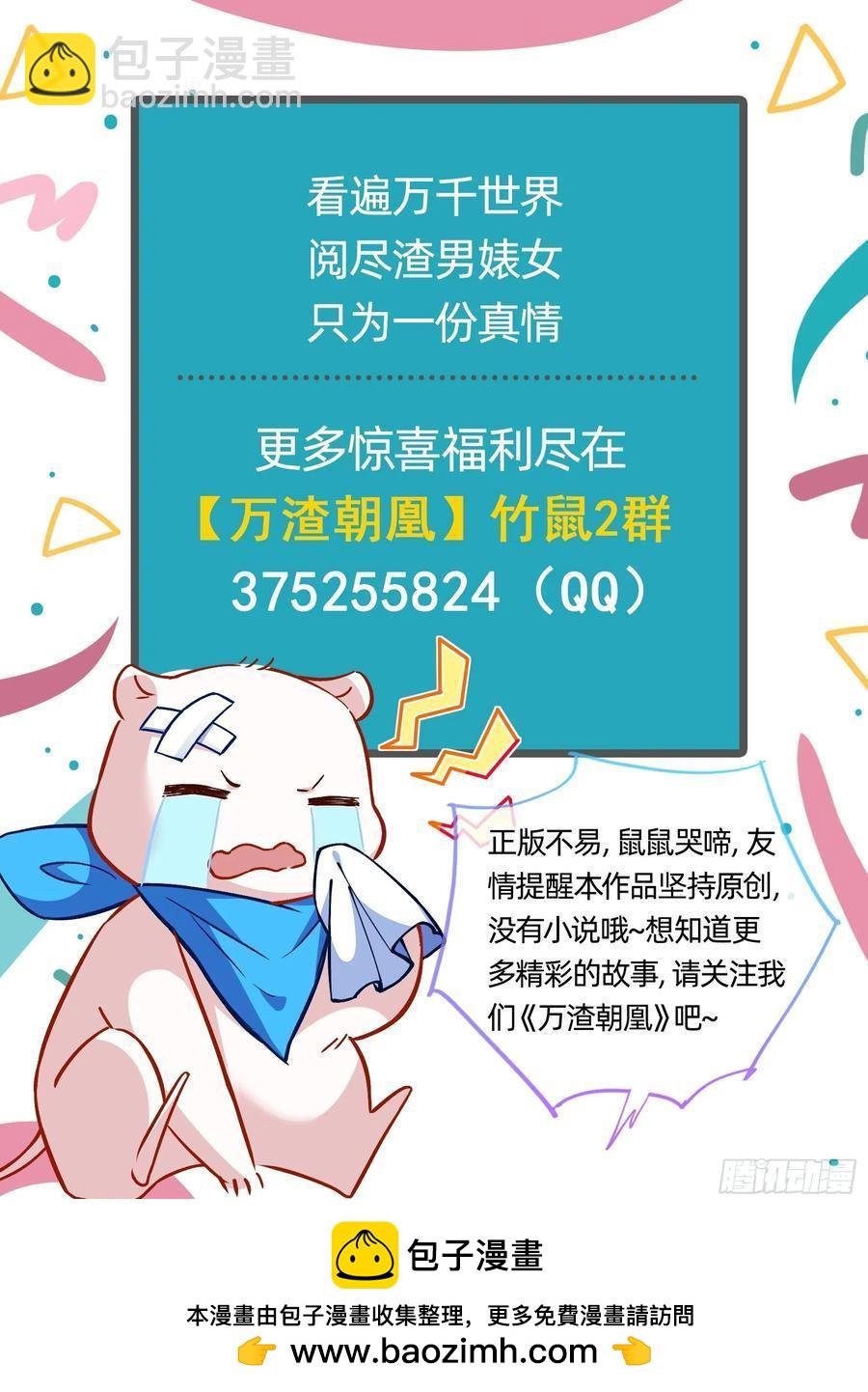 偷梁换柱99