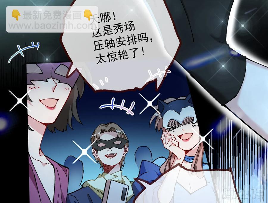 时尚巨星81