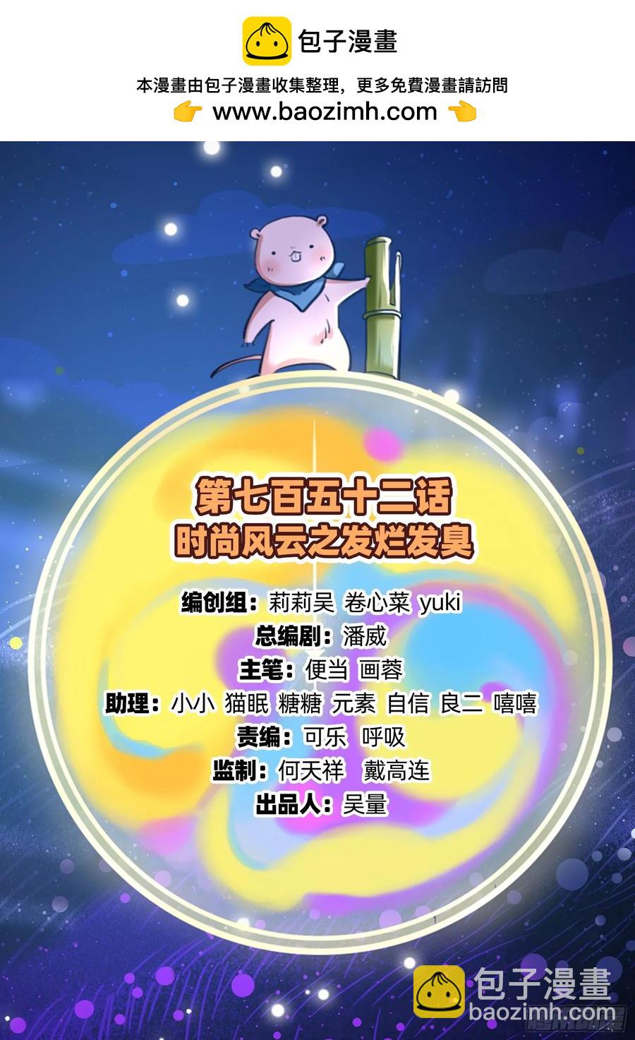 发烂发臭1