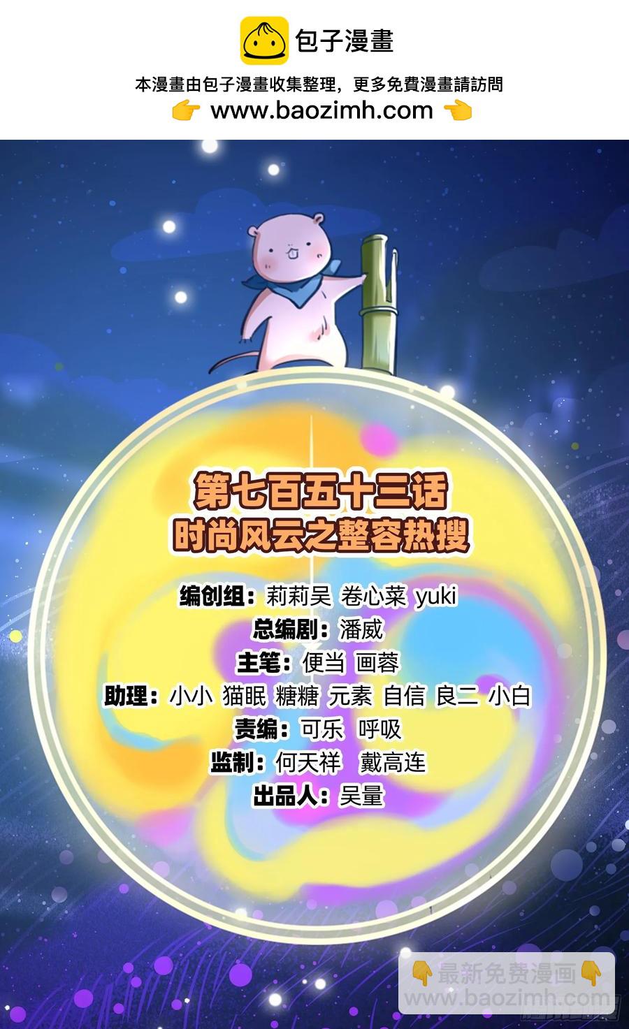 整容热搜1