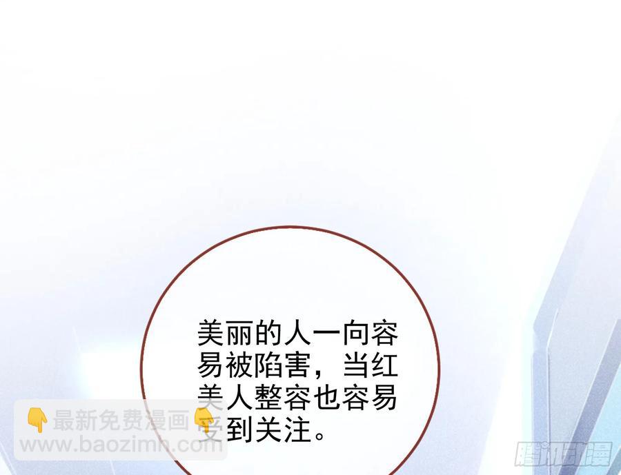 整容热搜11