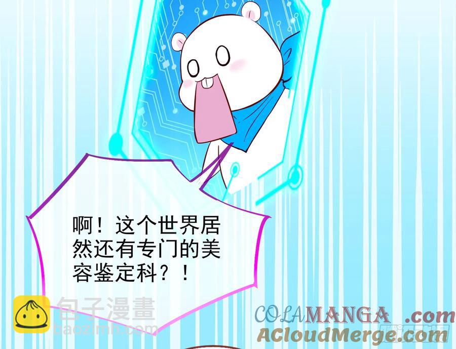 整容热搜18