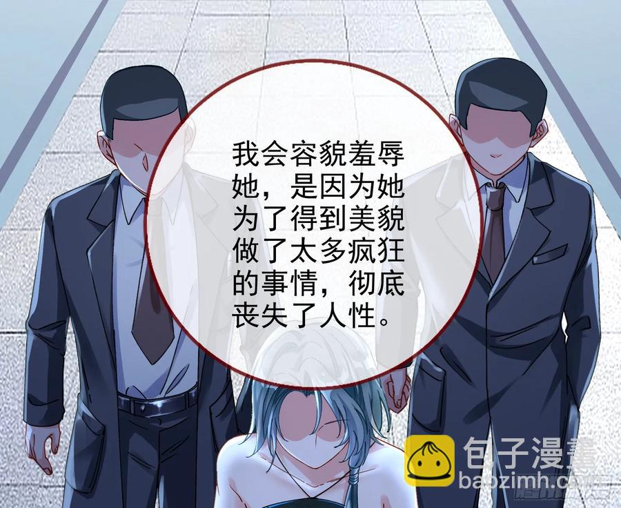 整容热搜2