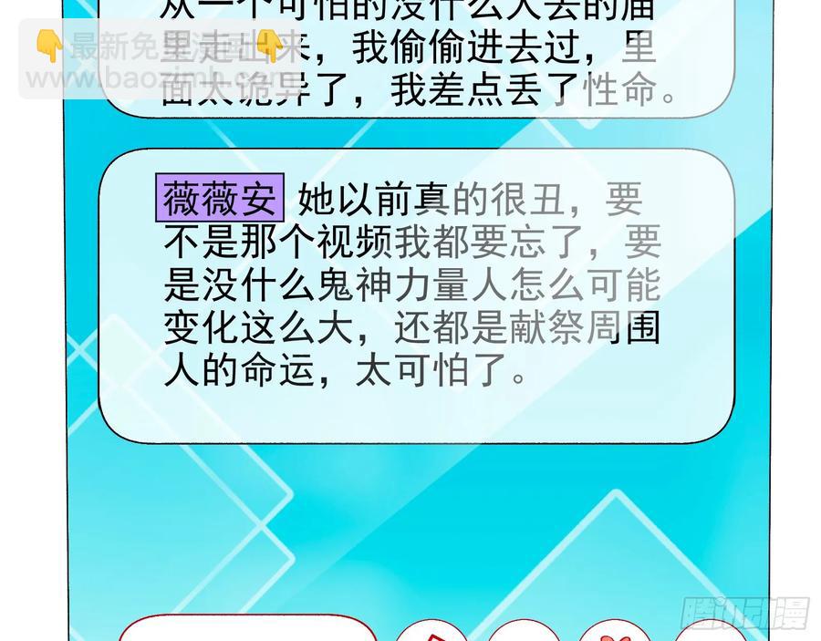 整容热搜59