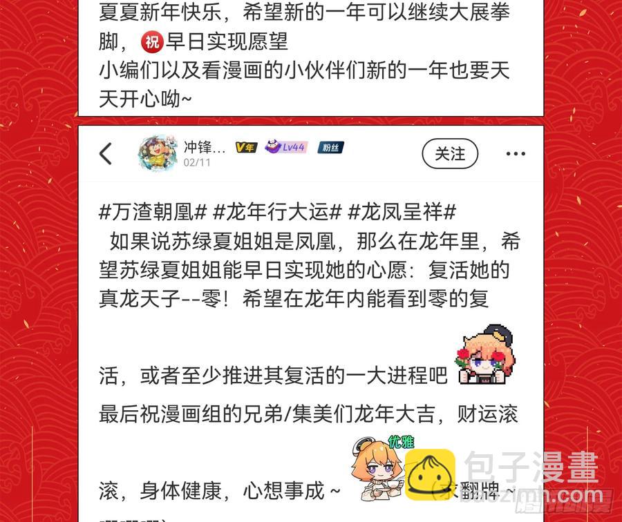 整容热搜99