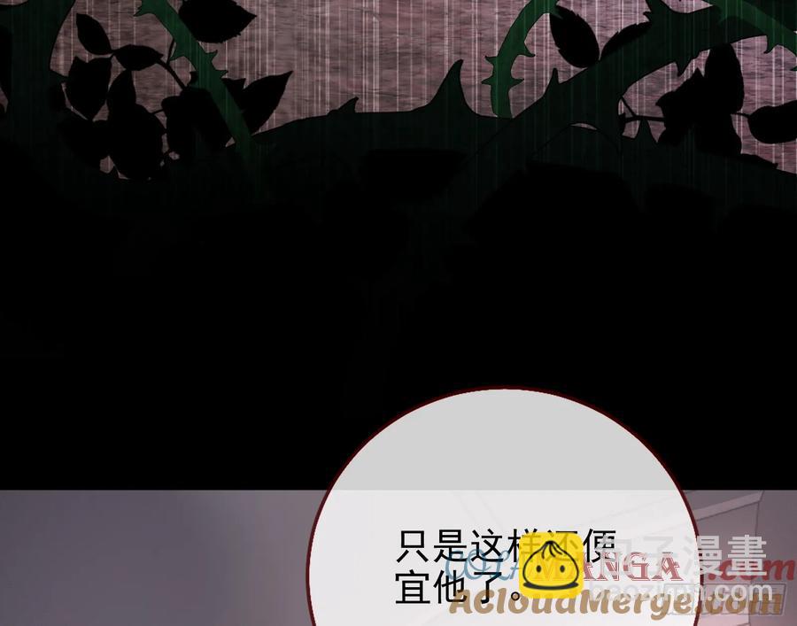 请君入瓮79