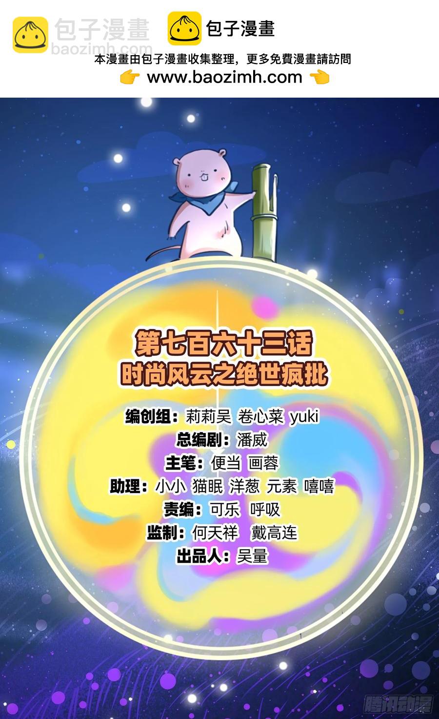 绝世疯批1