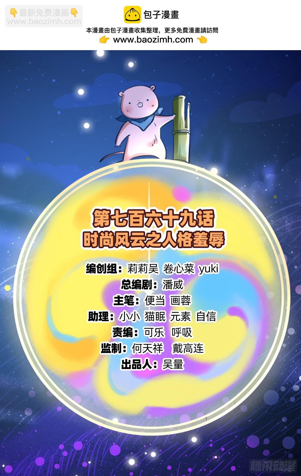 人格羞辱1