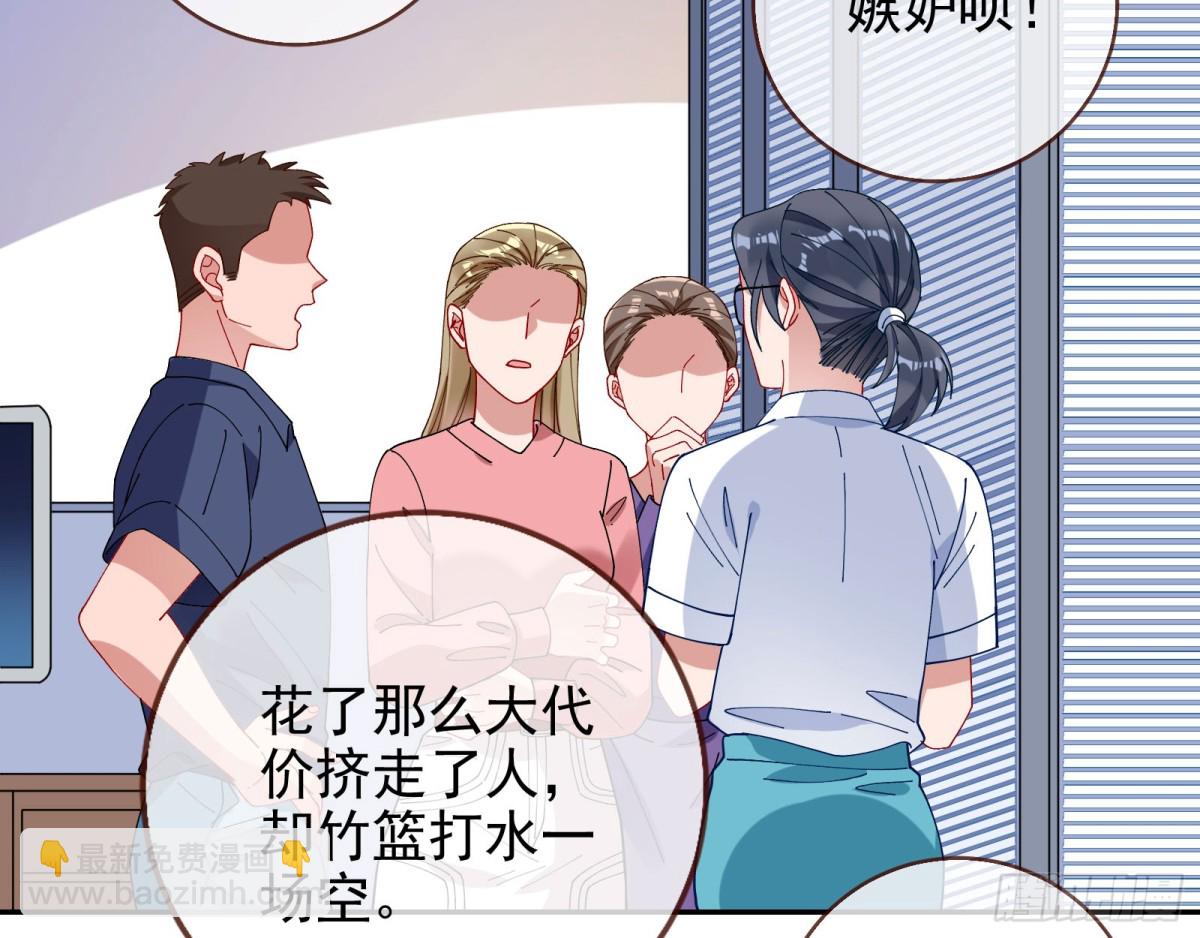 人格羞辱32